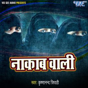 Download track Othwa Ke Lali Chusele Krishanand Tripathi