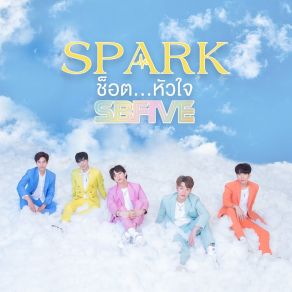 Download track Spark (ช็อต... หัวใจ) SBFIVE