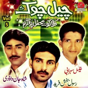 Download track Maye Hamrah E Hamrah Rasool Baksh Fareed