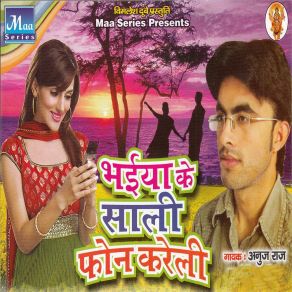 Download track Dil Tor Ke Tu Chali Gailu Anuj Raj