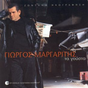 Download track ΟΥΙΣΚΙ ΚΑΙ ΤΖΙΝ ΦΡΟΥΜΕΛ ΜΑΡΓΑΡΙΤΗΣ ΓΙΩΡΓΟΣ