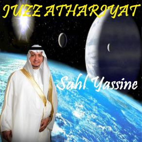 Download track Sourate Arrahmane (Quran) Sahl Yassine