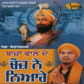 Download track Sach Diyan Kaat Puniyan Manjit Rupowalia