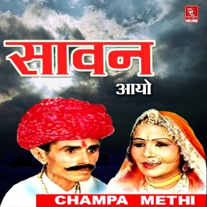 Download track Ghoom Charkha Champa Methi