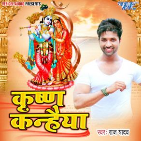 Download track Janame Hai Krishan Kanhaiya Raj Yadav