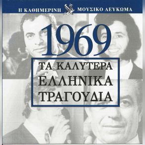 Download track Η ΘΑΛΑΣΣΑ ΤΟΥ ΠΗΡΕΑ ΠΑΡΙΟΣ ΓΙΑΝΝΗΣ