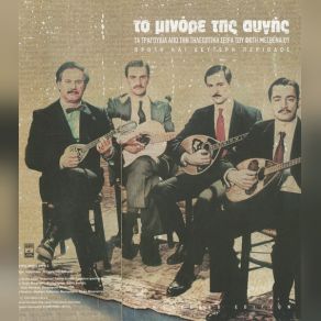 Download track ΤΑ ΔΥΟ ΣΟΥ ΧΕΡΙΑ ΠΗΡΑΝΕ ΑΘΗΝΑΙΚΗ ΚΟΜΠΑΝΙΑ