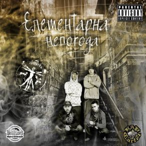 Download track Da Li Shvatas 4 Elementa