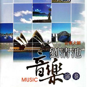 Download track 越山岭 Qing Chi Liu