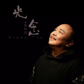 Download track 六月 雨 玫瑰 陳時達