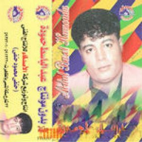 Download track Ediny Albak Abd El Baset Hamoda