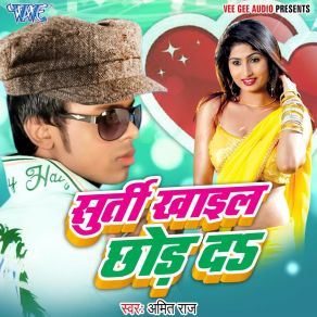 Download track Bhatra Ke Jawaniya Me Aag Lagal Ba Amit Raj