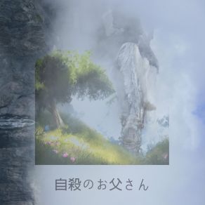 Download track Now Jisatsu No Otōsan