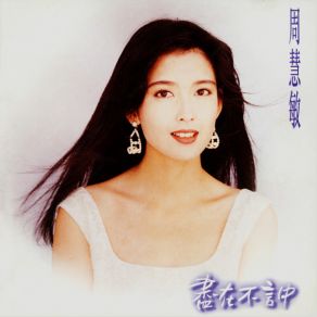 Download track Heart Can Love Again Vivian Chow