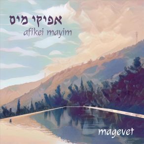 Download track Yerushalayim Shel Zahav Magevet