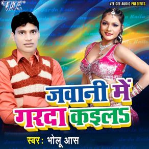 Download track Joban Gil Ka Dihla Bholu Aas