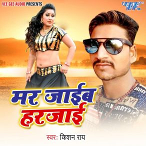 Download track Aage Ba Aagi Pichhi Ba Bam Kishan Rai