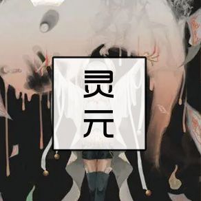 Download track 某个时刻 乔然