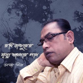 Download track Aji Bijon Ghore Ajoy Mitra