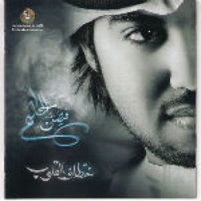 Download track Horouf El Hoob Faisal Al Qasim