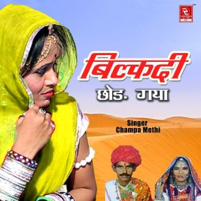 Download track Punmal Champa Methi