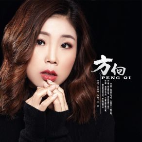 Download track 方向 (伴奏) 彭琦