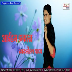 Download track Aael Baru Bangal Se Gari Mohan Yadav