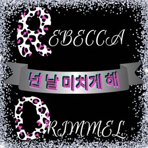 Download track 갈 준비 Rebecca Drimmel