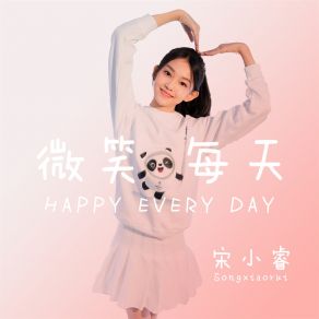 Download track 微笑每天 (伴奏) 宋小睿