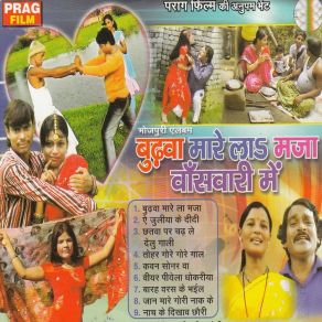 Download track Chatba Pe Chad Ke Dihalu Gali Raja BabuGovind Ji, Minadevi