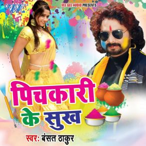 Download track Kawan Sawatiya Marle Matiya Basat Thakur