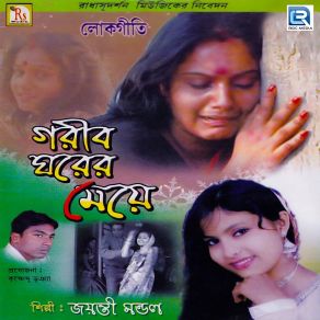 Download track Sholo Bachare Jayantai Mondal