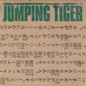 Download track Smut Altar In Rain Jumping Tiger