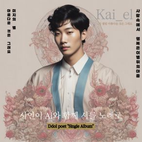 Download track An Unknown Star 똘 시인