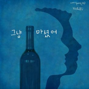 Download track 그냥 Jung Chang YongPaul Lim, 폴림