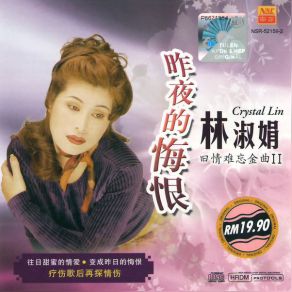 Download track Traces Of Today Crystal Lin