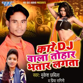 Download track Devara Ke Darr Se Rahi Priya Ragni