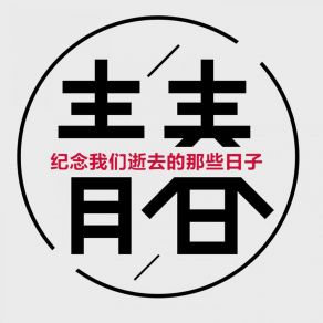 Download track 蜕变 何星烁