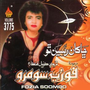 Download track Ale Munjha Janira Fozia Soomro