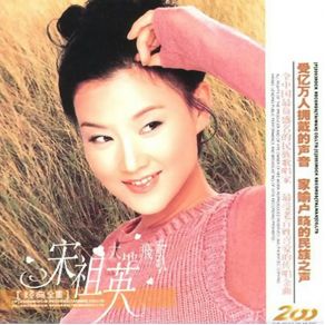 Download track I Became You Grow Up Song Zu Ying