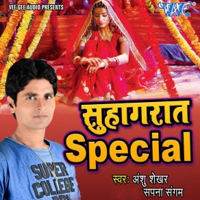 Download track Ghughata Uhtake Anshu ShekharSapna Sangam