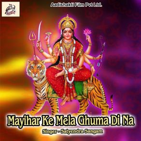 Download track Saiya Darshan Karadi Na Satyendra Sangam