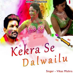 Download track Baliya Jila Ke Holi Vikas Mishra