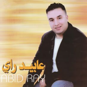 Download track Ma Nghoul Thanit Abid Ray