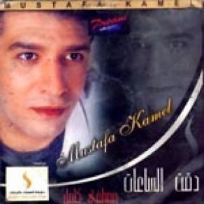 Download track Ayamak Mostafa Kamel