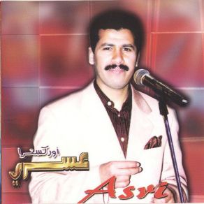 Download track Ila Jat Bidheb N'khaless Orchestre Asri