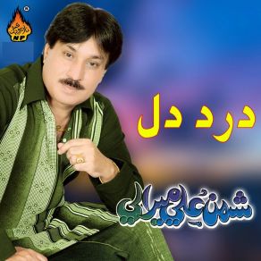 Download track To Lai Aa Hazur Shaman Ali Mirali