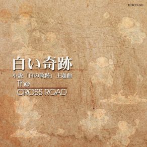 Download track SHIROIKISEKI (Acoustic Version) Crossroad