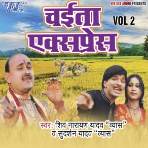 Download track Bole Koilariya He Rama Shiv Narayan Yadav Vyas