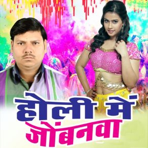 Download track Jab Se Chadhal Fagunwa Ho Naushad Deewana